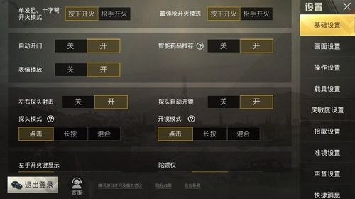 iOS和平精英免越狱辅助【GTR】支持苹果手机 ios设备