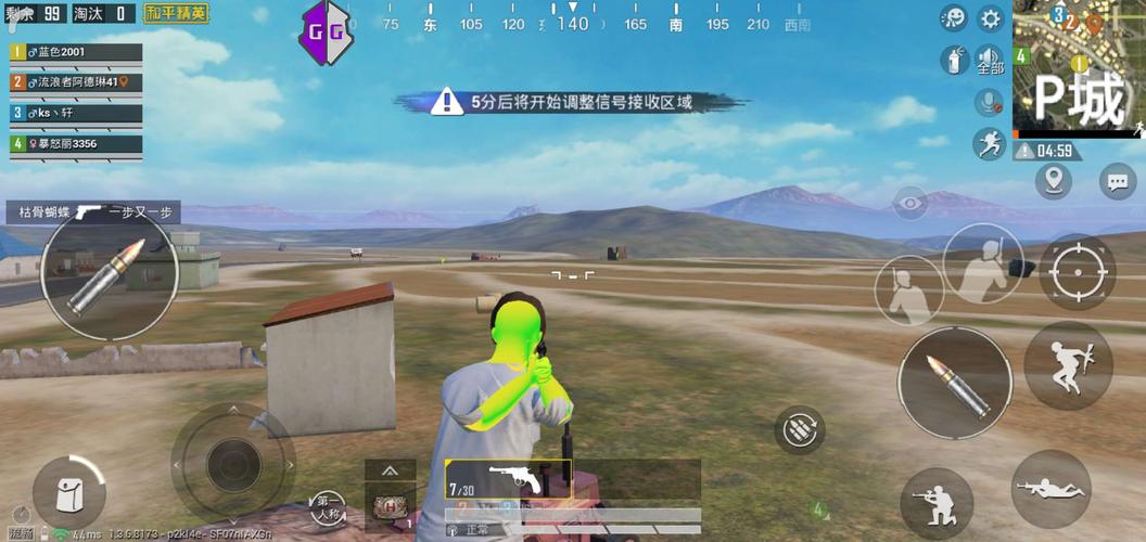 和平精英模拟器高清版辅助【年货】稳定防封 无后坐力 人物透视 射线方框 锁死自瞄 人数距离 高清绘制 子弹追踪