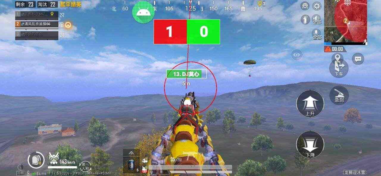 和平精英辅助【先行者直装V1.5】车辆透视 触摸自瞄 透视绘制 掩体漏击 人物美化